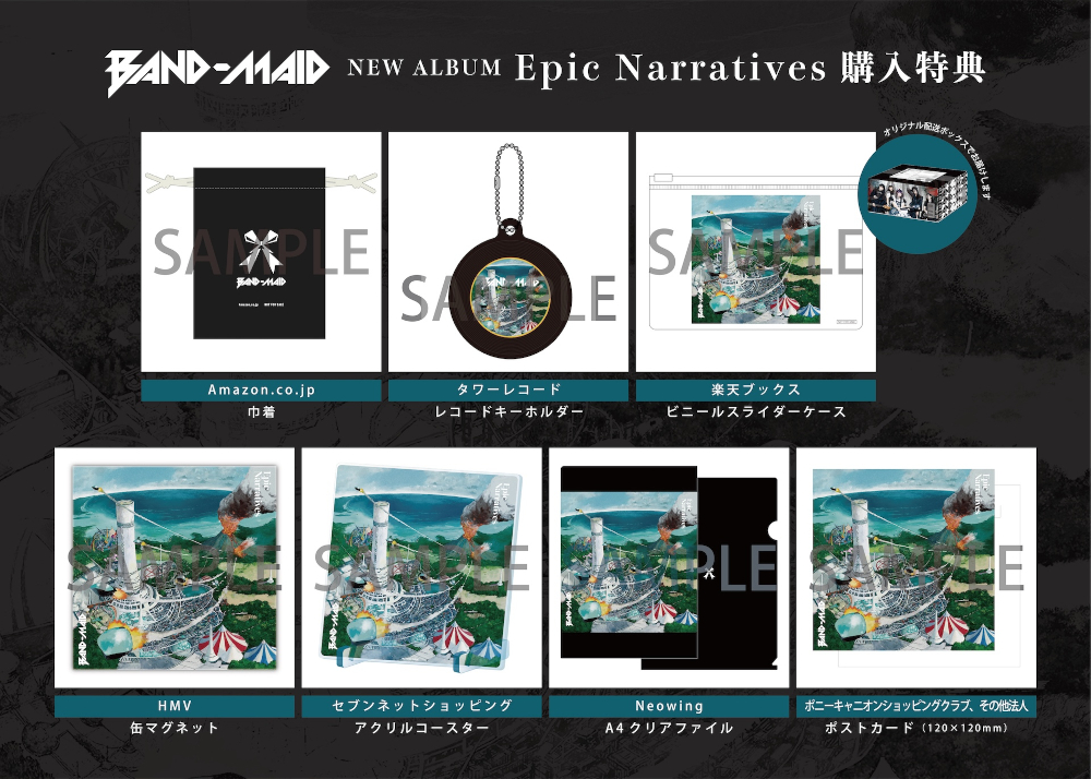 BAND-MAID、9月25日発売アルバム『Epic Narratives』のアートワーク